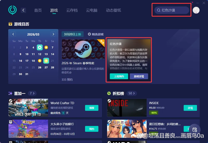 更新失败解决全攻略:网络稳才快